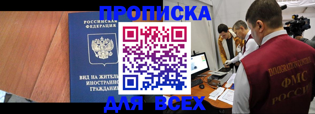 временная регистрация недорого в Всеволожске