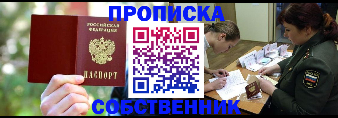 пропишу в квартире в Всеволожске