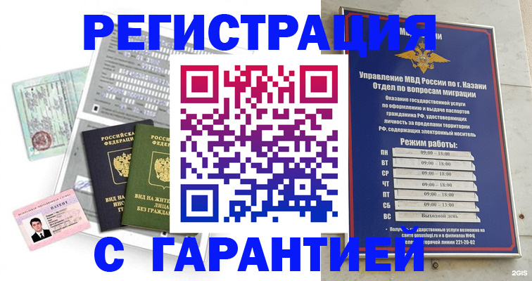 временная регистрация гарантия в Всеволожске