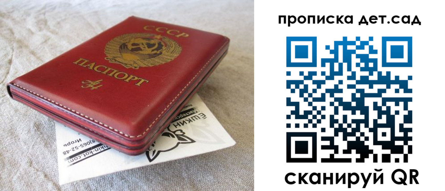 прописка для кредита в Всеволожске