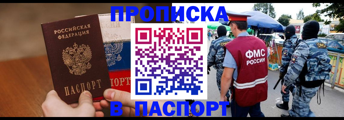 временная регистрация недорого в Всеволожске