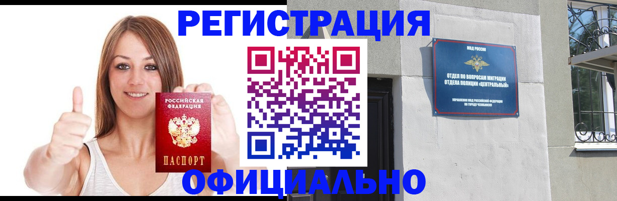 временная регистрация для всех в Всеволожске